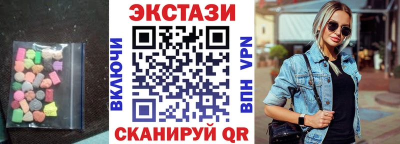 Экстази 250 мг Новоалександровск