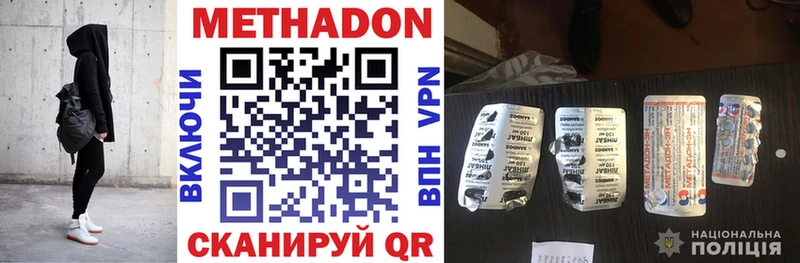 Метадон мёд  Новоалександровск 